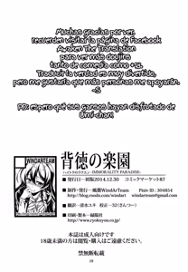 Page 28 of Haitoku no Rakuen - Paraíso Inmoral - preview thumbnail