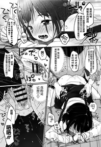 Page 112 of Chuukurai ga Suki - preview thumbnail