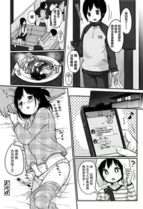 Page 114 of Chuukurai ga Suki - preview thumbnail