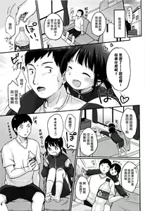 Page 149 of Chuukurai ga Suki - preview thumbnail