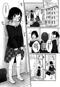 Page 179 of Chuukurai ga Suki - preview thumbnail
