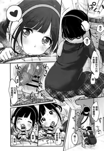 Page 192 of Chuukurai ga Suki - preview thumbnail
