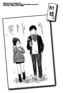 Page 201 of Chuukurai ga Suki - preview thumbnail