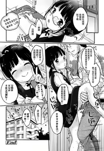 Page 24 of Chuukurai ga Suki - preview thumbnail