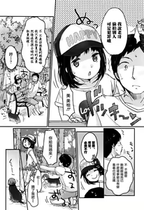 Page 27 of Chuukurai ga Suki - preview thumbnail