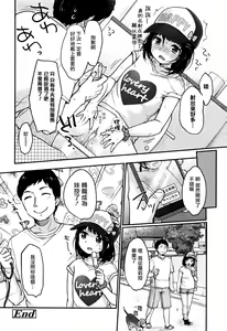 Page 42 of Chuukurai ga Suki - preview thumbnail