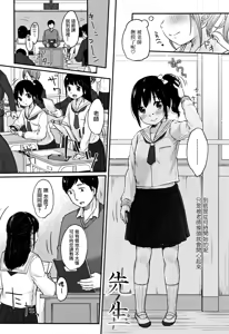 Page 44 of Chuukurai ga Suki - preview thumbnail