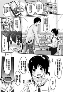 Page 46 of Chuukurai ga Suki - preview thumbnail