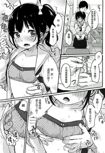Page 49 of Chuukurai ga Suki - preview thumbnail