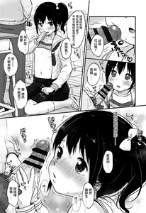 Page 53 of Chuukurai ga Suki - preview thumbnail