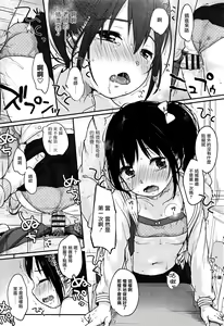 Page 58 of Chuukurai ga Suki - preview thumbnail