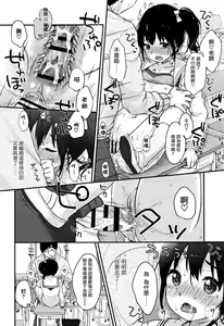 Page 62 of Chuukurai ga Suki - preview thumbnail