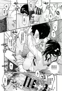 Page 68 of Chuukurai ga Suki - preview thumbnail