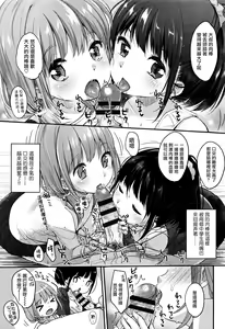 Page 75 of Chuukurai ga Suki - preview thumbnail