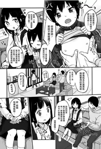 Page 96 of Chuukurai ga Suki - preview thumbnail