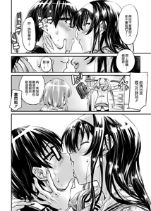 Page 12 of Saenai Heroine Series Vol. 5 Saenai Senpai no Sakarikata - preview thumbnail