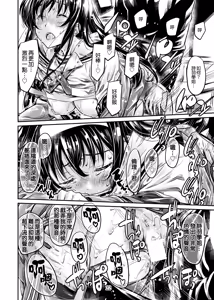 Page 22 of Saenai Heroine Series Vol. 5 Saenai Senpai no Sakarikata - preview thumbnail