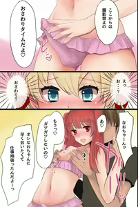 Page 16 of Mesuochi! Rankou Satsueikai ~Boku Otoko na no ni Kanjichau...!~ - preview thumbnail