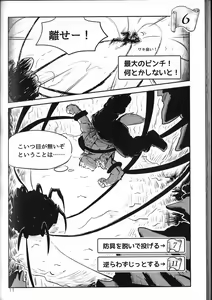 Page 11 of Treasure Hunter - preview thumbnail