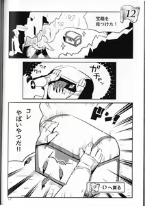 Page 16 of Treasure Hunter - preview thumbnail
