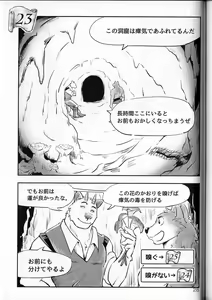 Page 27 of Treasure Hunter - preview thumbnail