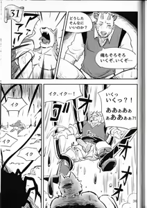 Page 35 of Treasure Hunter - preview thumbnail