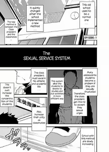 Page 3 of Iinchou no Gakuen Seikatsu! | Class President School Life! - preview thumbnail