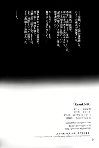 Page 33 of Krankheit - preview thumbnail