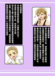 Page 2 of Boku to Mama no Ecchi na Okaimono Date - preview thumbnail