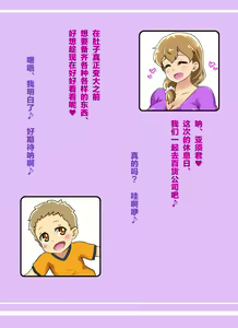 Page 4 of Boku to Mama no Ecchi na Okaimono Date - preview thumbnail