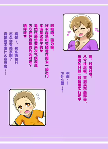 Page 5 of Boku to Mama no Ecchi na Okaimono Date - preview thumbnail