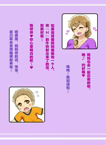 Page 6 of Boku to Mama no Ecchi na Okaimono Date - preview thumbnail