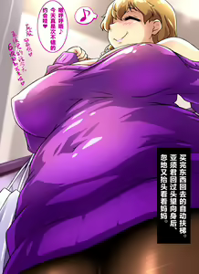 Page 88 of Boku to Mama no Ecchi na Okaimono Date - preview thumbnail