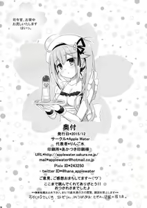 Page 21 of Shireikan, Osenaka Onagashi Itashimasu, Hai. - preview thumbnail