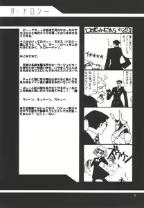 Page 5 of Ruridou Gahou CODE 12 - preview thumbnail
