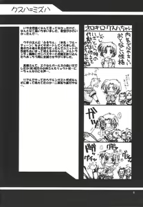 Page 7 of Ruridou Gahou CODE 12 - preview thumbnail