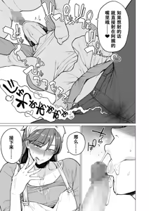 Page 8 of Uwasa no Hito - preview thumbnail