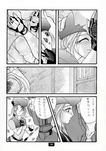 Page 33 of Secret Game - preview thumbnail