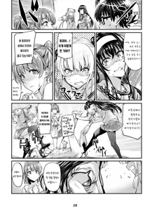 Page 28 of Saenai Heroine Series Vol. 3 Saenai Main Heroine no Aisikata | 시원찮은 히로인 시리즈 Vol. 3 시원찮은 메인 히로인의 사랑방법 - preview thumbnail