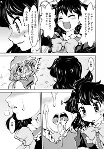 Page 10 of Nue to Kasa Nue＆Umbrella - preview thumbnail