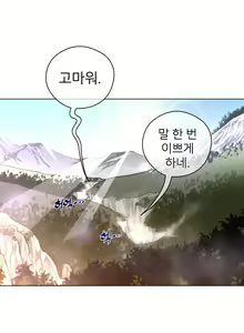 Page 1009 of Perfect Half Ch.1-73 - preview thumbnail
