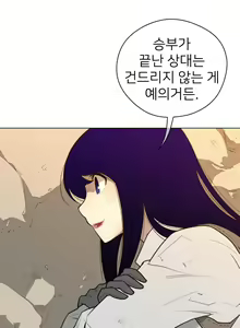 Page 1012 of Perfect Half Ch.1-73 - preview thumbnail
