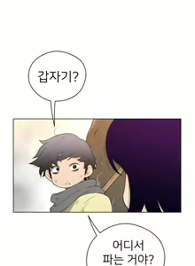 Page 1014 of Perfect Half Ch.1-73 - preview thumbnail