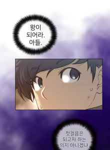 Page 1015 of Perfect Half Ch.1-73 - preview thumbnail
