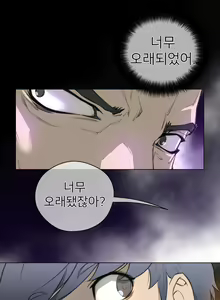 Page 1016 of Perfect Half Ch.1-73 - preview thumbnail