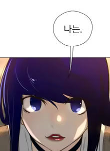 Page 1018 of Perfect Half Ch.1-73 - preview thumbnail