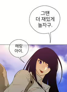 Page 1021 of Perfect Half Ch.1-73 - preview thumbnail