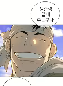 Page 1025 of Perfect Half Ch.1-73 - preview thumbnail