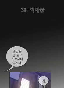 Page 1041 of Perfect Half Ch.1-73 - preview thumbnail