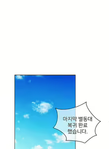 Page 1045 of Perfect Half Ch.1-73 - preview thumbnail